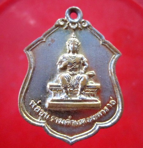จันทร์โอพระเครื่อง เสนอ เหรียญกะหลั่ยทองเก่า พ่อขุนรามคำแหง วัดเวรุฬาชิณ รุ่นไปลั่นกระดิ่งที่ท่านแขวนไว้ ปี2515 หลวงปู่โต๊ะปลุกเสกคับผม