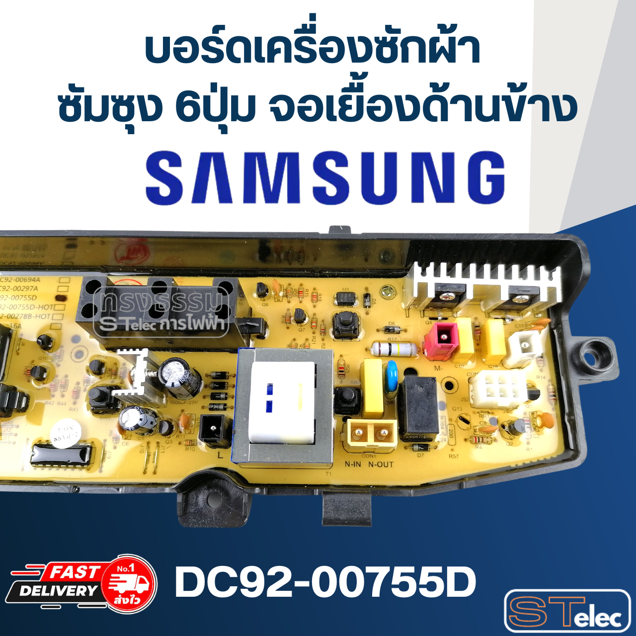 บอร์ดเครื่องซักผ้า ซัมซุง 6ปุ่ม จอเยื้องด้านข้าง #DC92-00755D