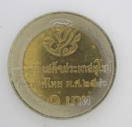 เหรียญ.10.รัชกาลที่.5.