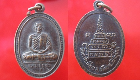 เหรียญหลวงพ่อฤทธิ์์วัดท่าตะเคียน อ.เมือง จ.พิษณุโลก