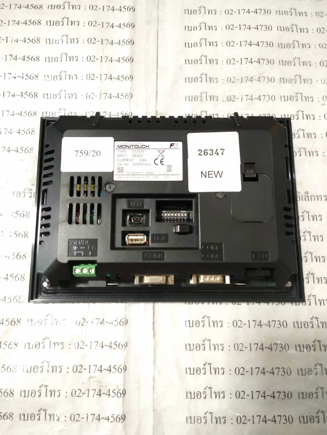 TS1070 HMI " HAKKO "