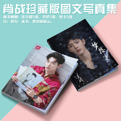 Photobook (64p) เซียวจ้าน