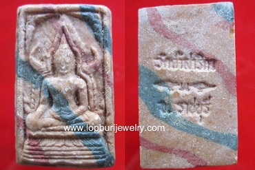 สมเด็จสายรุ้งพระพุทธชินราชวัดถ้ำสาริกา จ.ราชบุรี