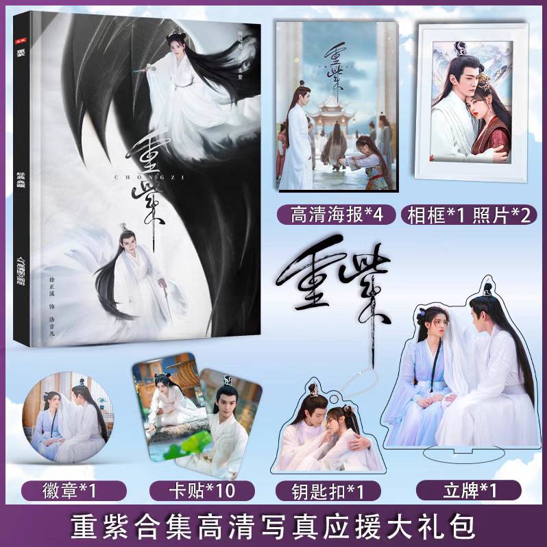 Photobook (64p.) ซีรี่ย์ ฉงจื่อ ลิขิตหวนรัก