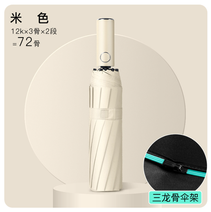 ร่มพับ 3 ตอน 23 นิ้ว 12 ก้าน เปิด-ปิดอัตโนมัติ