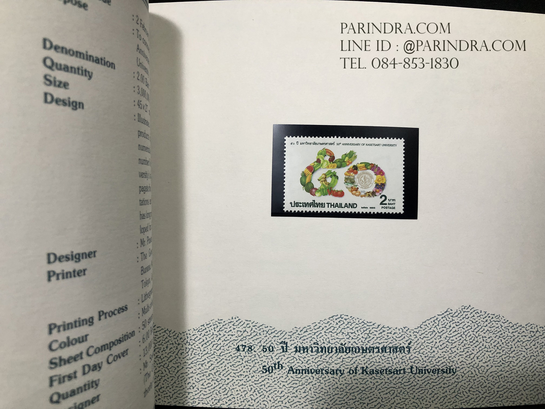 สมุดตราไปรษณียากรไทย ประจำปี 2536