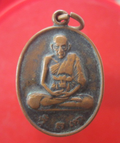 @@เหรียญหลวงพ่อเอีย วัดบ้านด่าน รุ่นครบ6รอบ ปี 2520@@