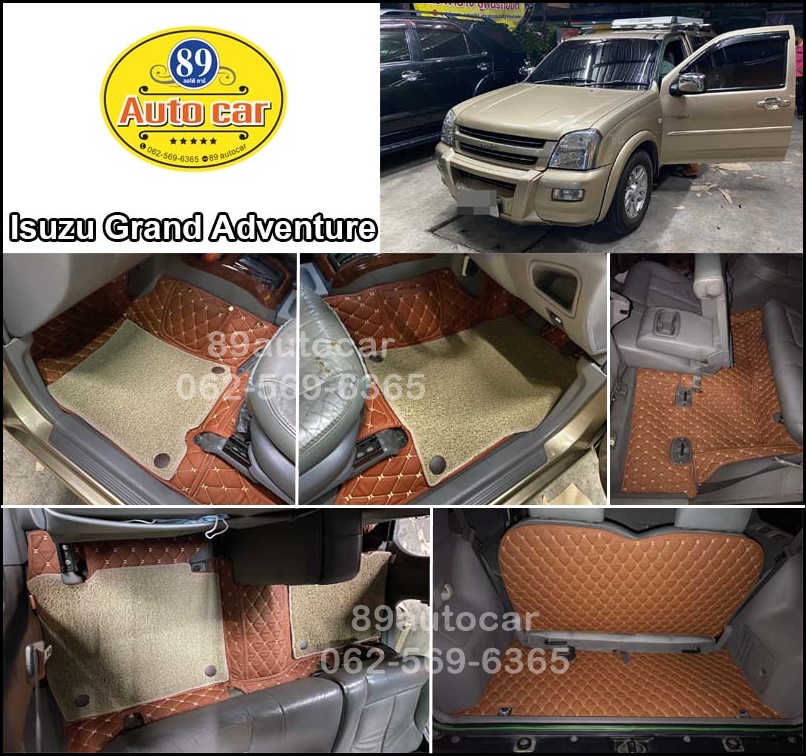 พรมปูพื้นรถยนต์ isuzu grand adventure ปูพรม7D สีน้ำตาลเข้ม เสริมด้วยพรมไวนิลดักฝุ่น สีครีม