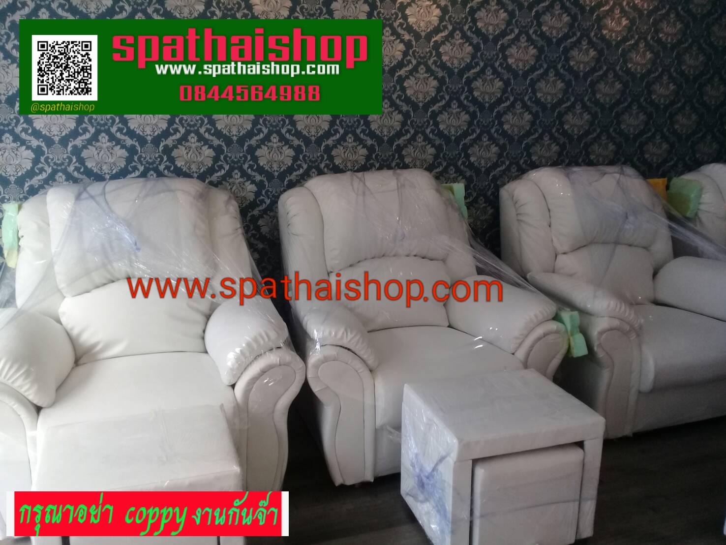 เก้าอี้ นวดฝ่าเท้ารุ่น แกรนเวีย แบบ " คลีโอ "