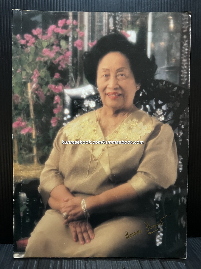 อนุสรณ์ คุณหญิงประภาพรรณ วิจิตรวาทการ (ภริยา พลตรี หลวงวิจิตรวาทการ)