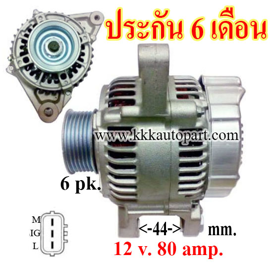 ไดชาร์จ TOYOTA ALPHARD,ESTIMA,HARRIER 3.0L,12v. 80 amp. เครื่อง 1MZ-FE ( ประกัน 6 เดือน )