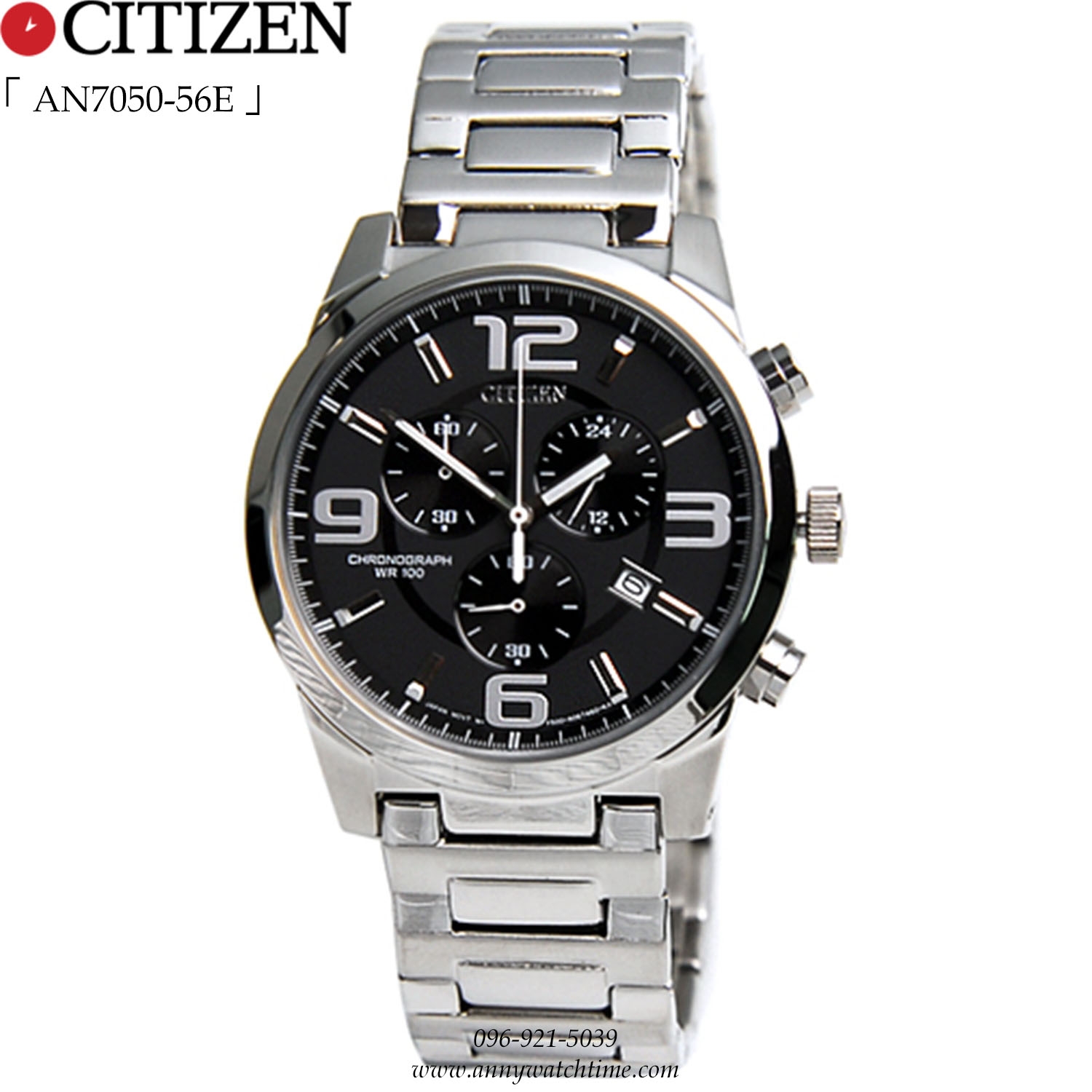 CITIZEN AN7050-56E