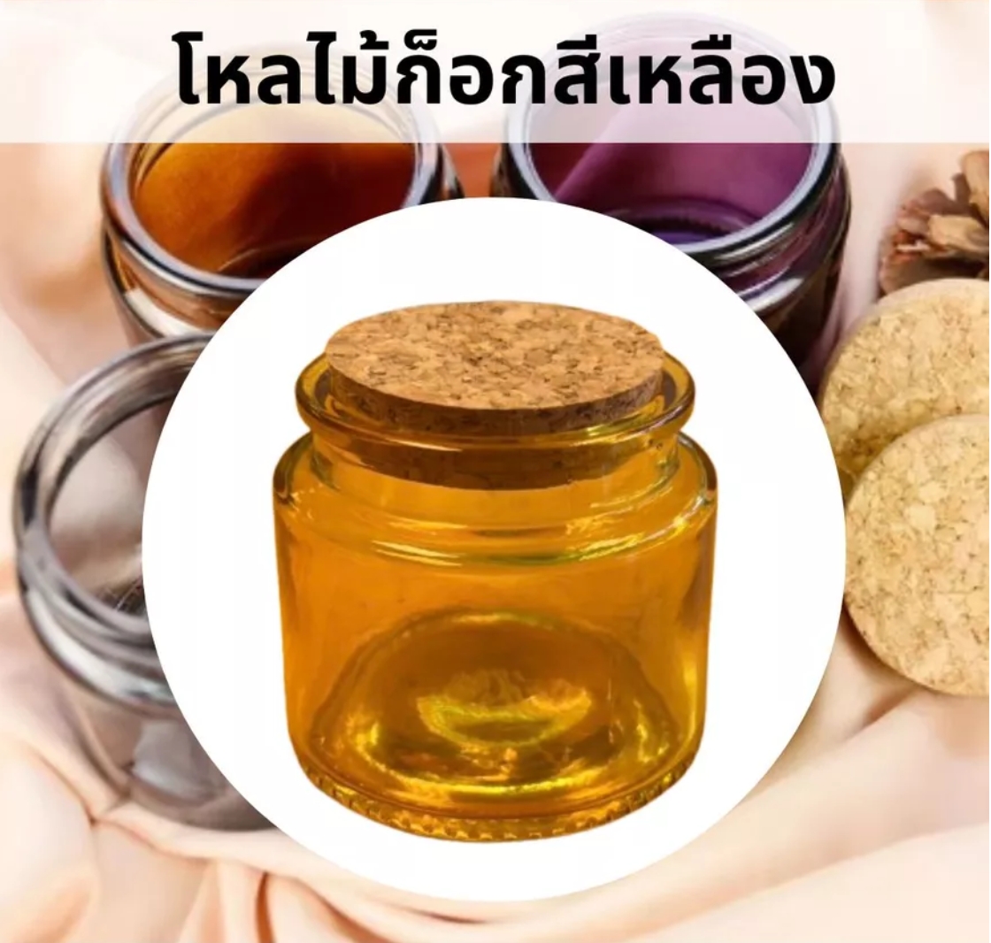 ขวดแก้ว ฝาไม้ก็อก ขนาด 100ml. สีเหลือง