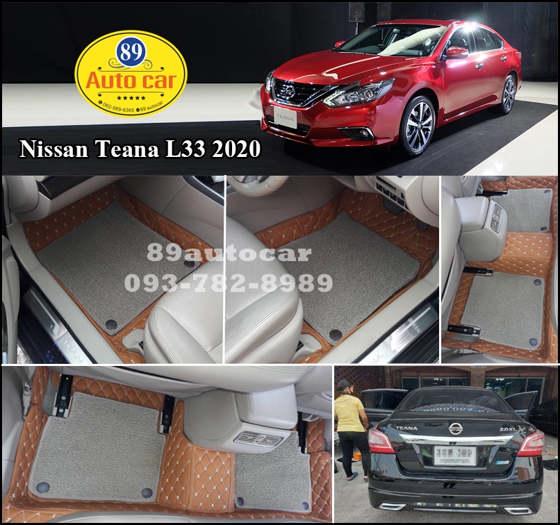 พรมรถ Nissan Teana L33 ปูพรม7D สีน้ำตาลอ่อน + ไวนิลดักฝุ่นสีครีม เข้ารูป