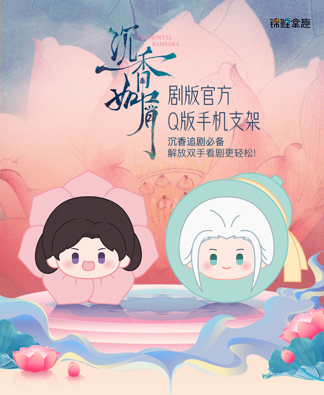 Griptok จากซีรี่ย์ อวลกลิ่นละอองรัก (Official Goods)
