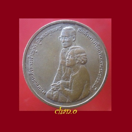 @@เหรียญกษาปณ์ รัชกาลที่9 และสมเด็จย่า ปี2538@@สภาพสวยราคาเบาฯฯ