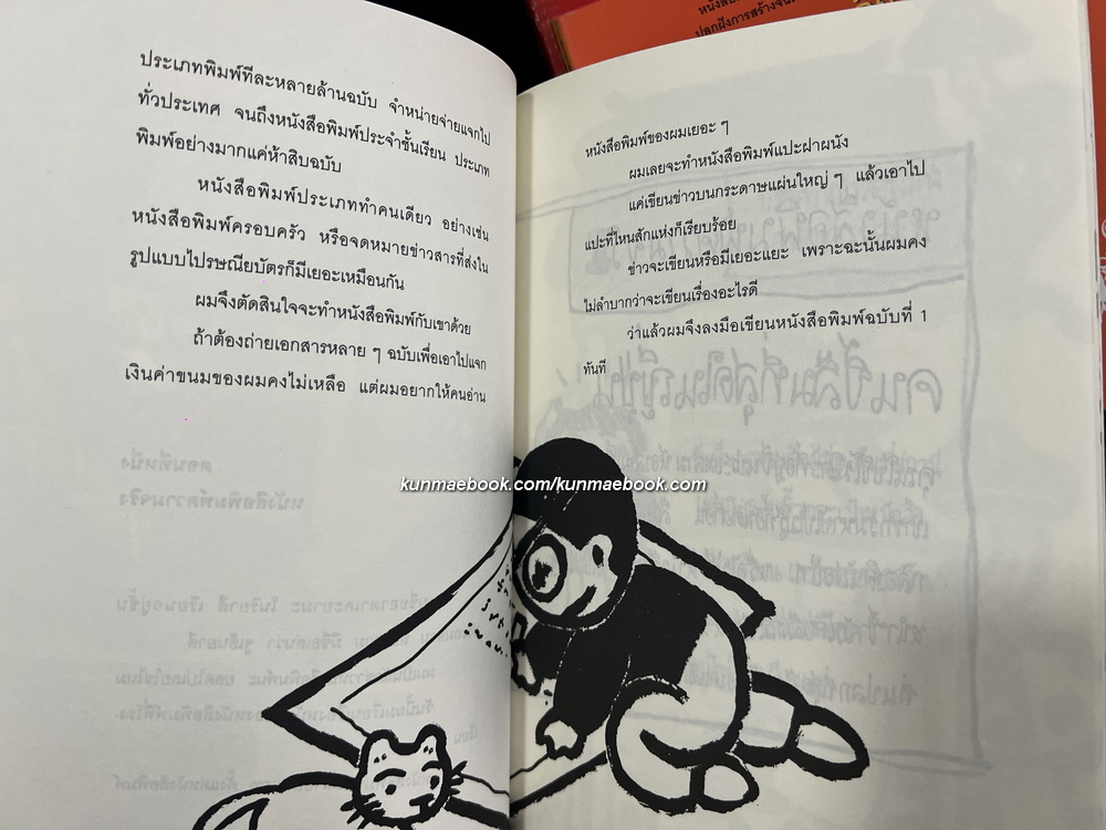 เรื่องพิสดารของเด็กชายโนริยาสึ 6 เล่มครบชุด ( พร้อมกล่อง )