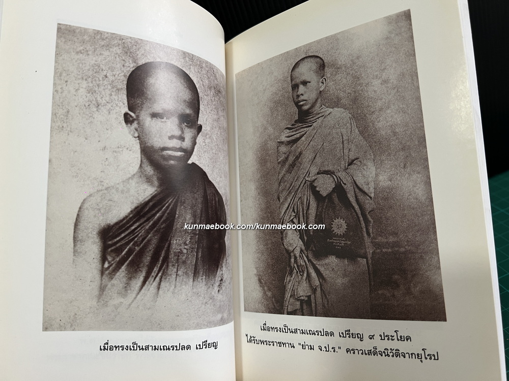 หนังสือชุดพระเกียรติคุณ สมเด็จพระสังฆราชแห่งกรุงรัตนโกสินทร์ 19 พระองค์ ( 17 เล่ม )