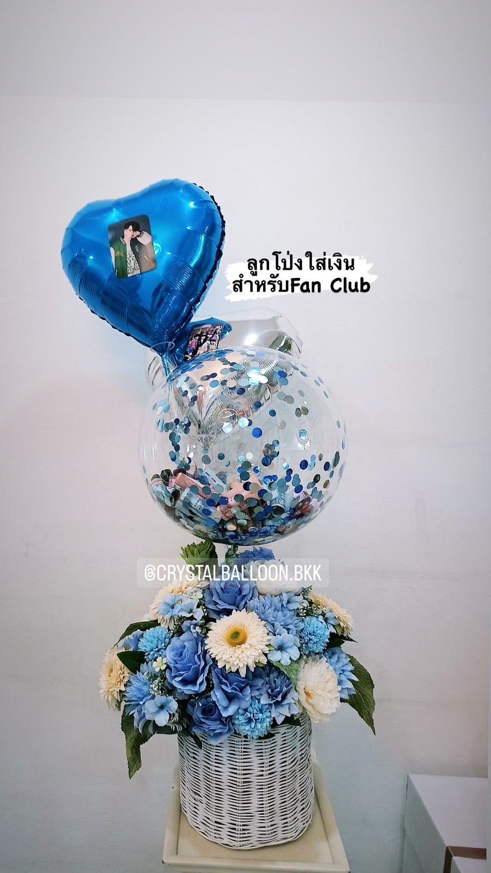 Premium Artificial Rose / White Sunflower ตะกร้าดอกไม้ประดิษฐ์ น่ารัก น่ารัก พร้อม ฟอยล์หัวใจ ขนาด 18" 2 ชิ้น พร้อมตกแต่ง รูปถ่าย 2 ใบ,Bubble ขนาด 18" สามารถใส่เงินได้,ตะกร้า สามารถเปลี่ยนสีได้ สามารถเปลี่ยนสีลูกโป่ง/เปลี่ยนข้อความได้
