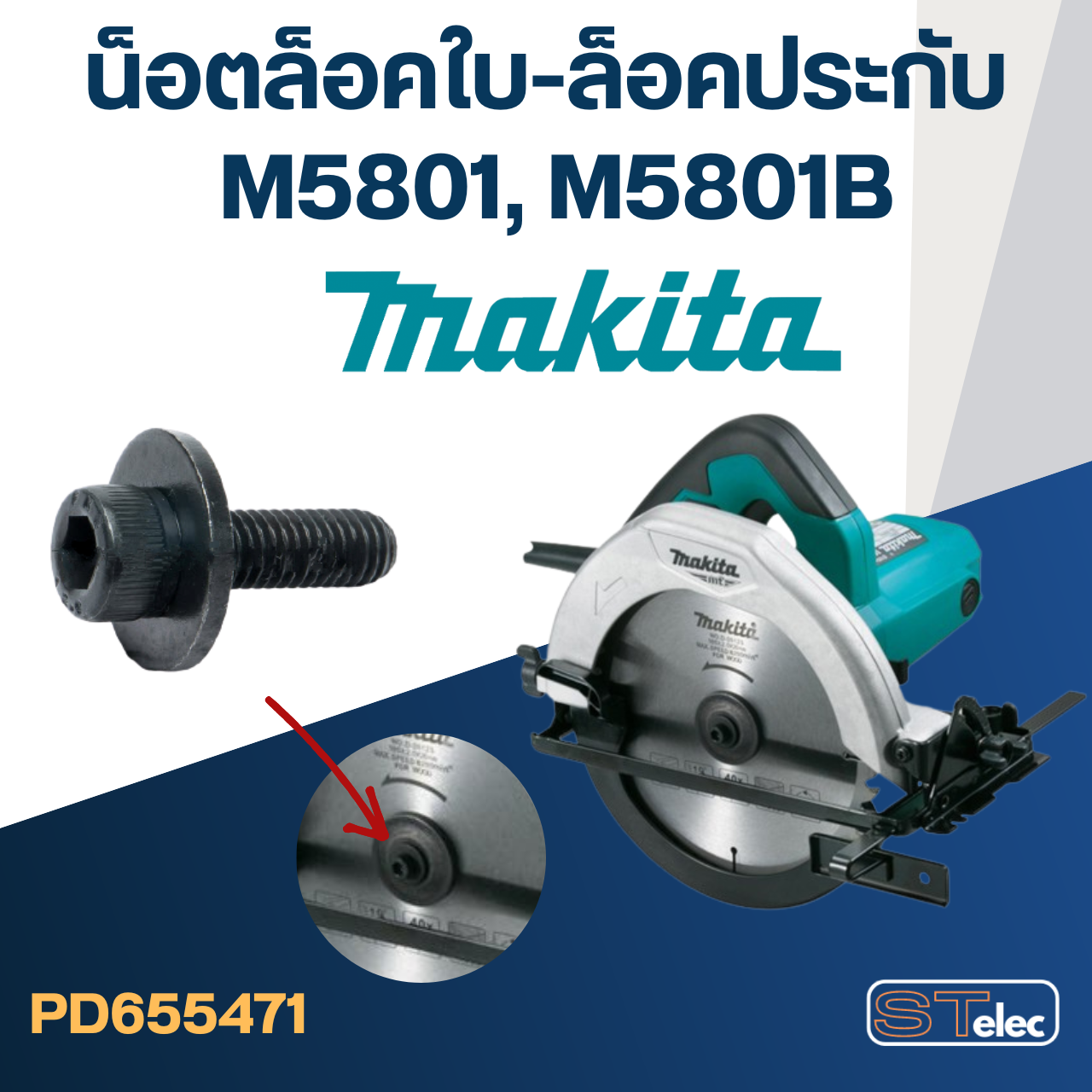 แปรงถ่าน เลื่อยวงเดือน Makita(มากีต้า) M5801, M5801B เบอร์ CB303 (#11)