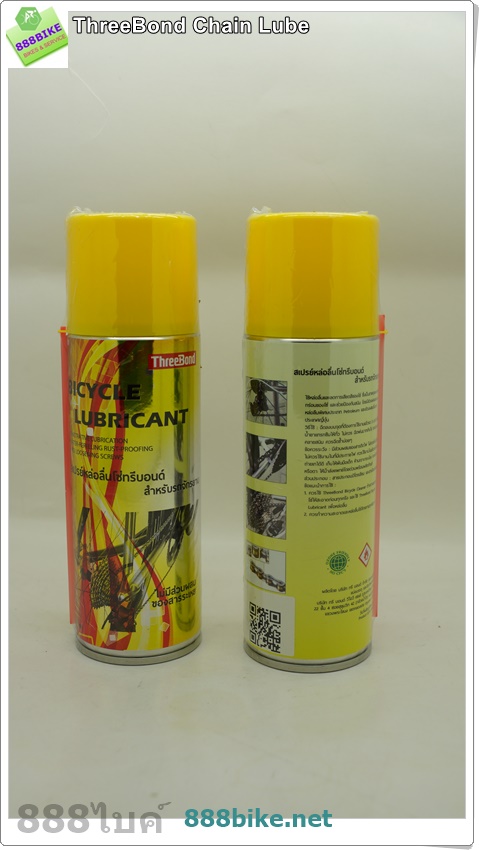 สเปรย์หล่อลื่นโซ่ Threebond Chain Lubricant ขนาด 200 ml