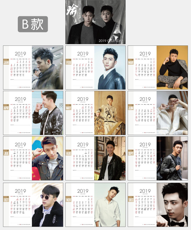 ปฏิทิน 2020 หวงจิ่งอวี๋ (Huang Jingyu)
