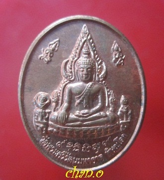 @@เหรียญพระพุทธชินราช หลังพระนาคปรก พระประจำวันเสาร์ วัดพระศรีมหาธาตุ จ.พิษณุโลก@@สภาพสวย เนื้อทองแดงกะหลั่ยไฟ