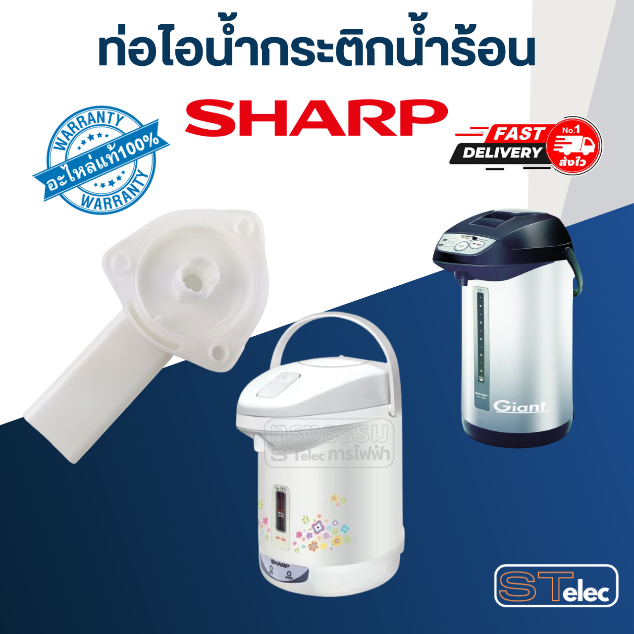 ท่อไอน้ำกระติกน้ำร้อน ชาร์ป(Sharp) KP-D30P, KP-Y32P, KP-D33, KP-D33BT, KP-Y33, KP-D40P, KP-Y40P Pn.3H6181A (แท้)