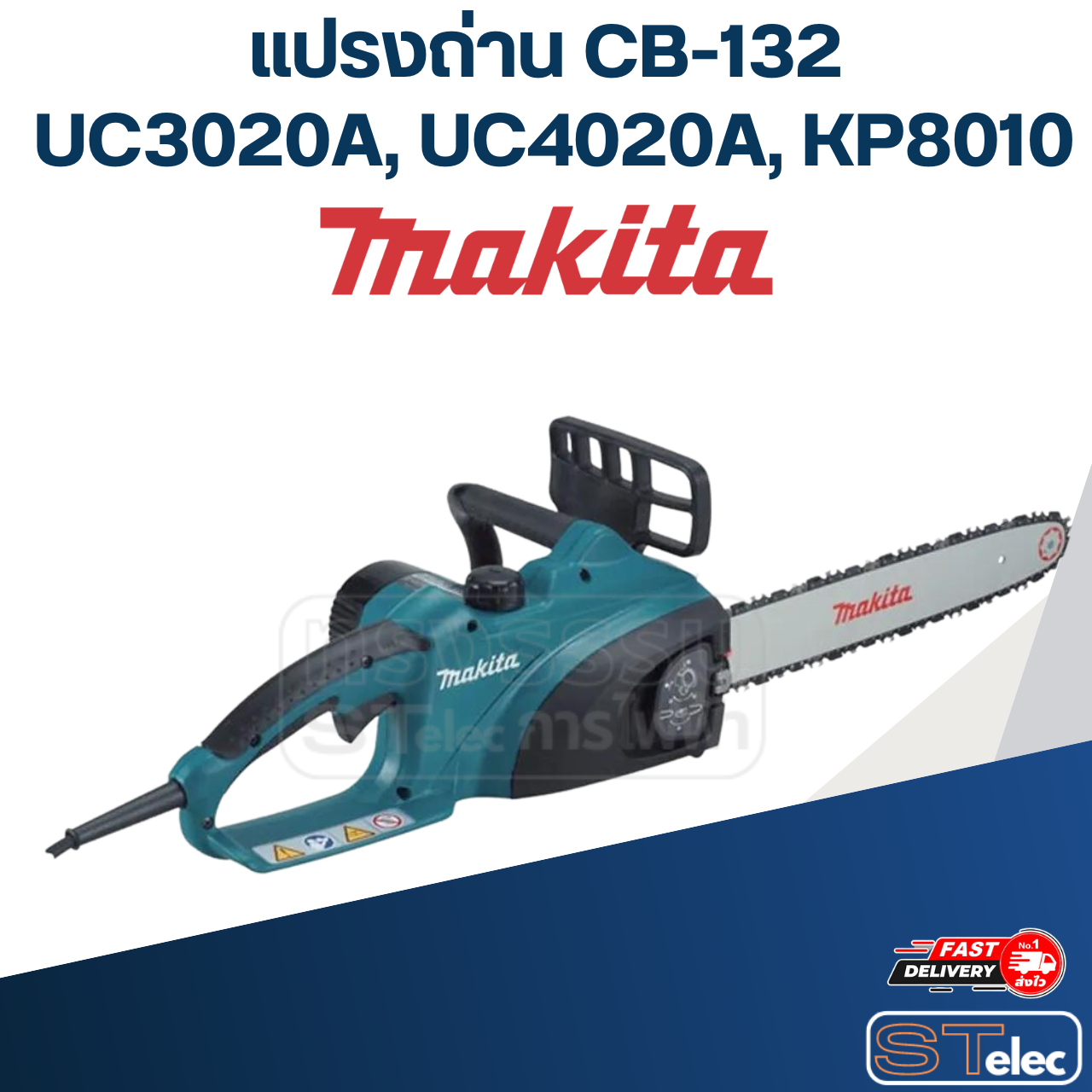 แปรงถ่าน CARBON BRUSH CB-132 Makita UC3020A, UC4020A #3, KP8010 #20 Pn.194984-3 (แท้) ##
