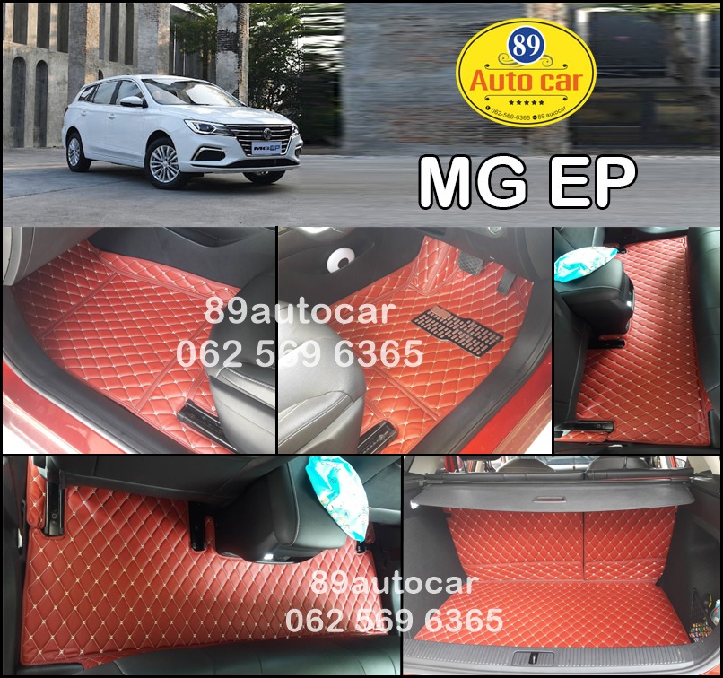 พรมรถยนต์ MG EP ปูพรมหกดี สีแดงไวน์ เต็มคัน