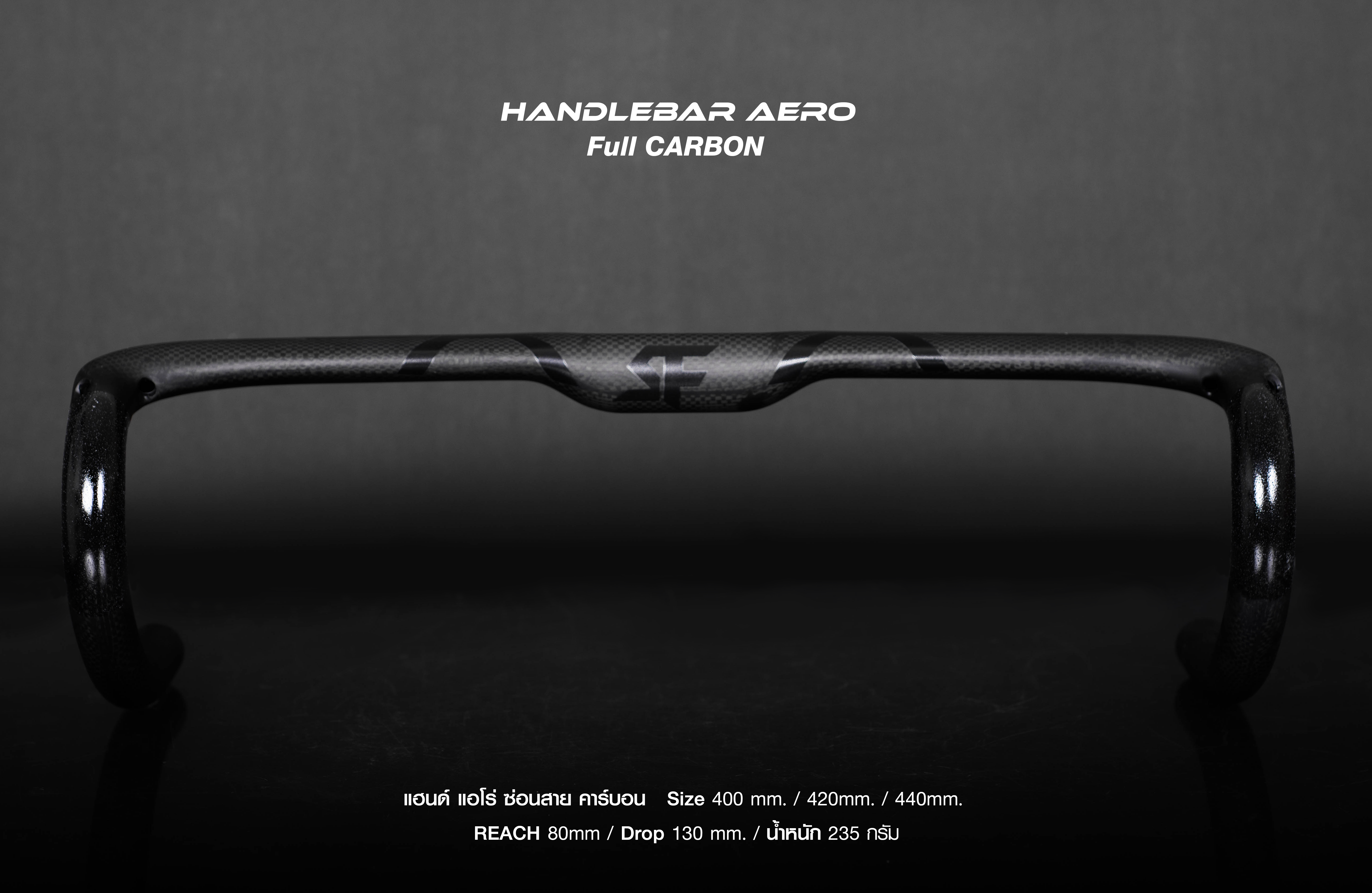 แฮนด์หมอบคาร์บอน S-FIGHT Road Handlebar FULL Carbon - S90 AERO HANDLEBAR ซ่อนสาย , Size 40m42,44cm