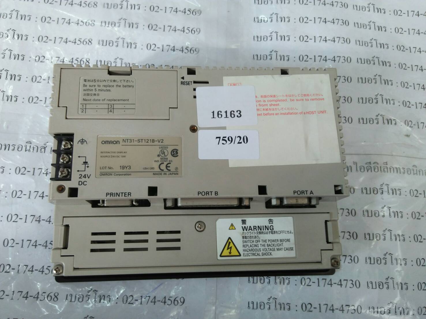 LCD TOUCH SCREEN “OMRON ” รุ่น NT31-ST121B-V2