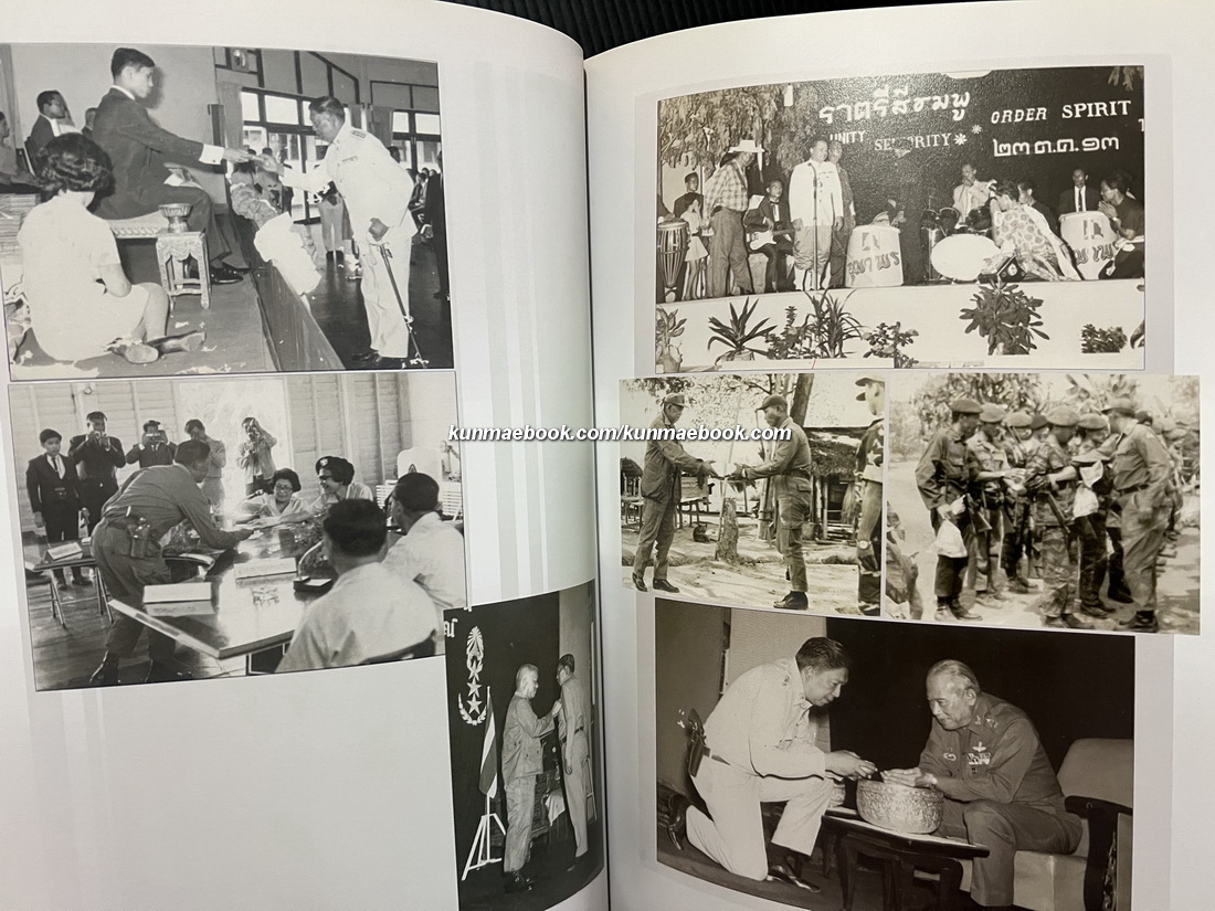 อนุสรณ์ในงานพระราชทานเพลิงศพ พลตำรวจตรีจรูญ ภูมิจิตร