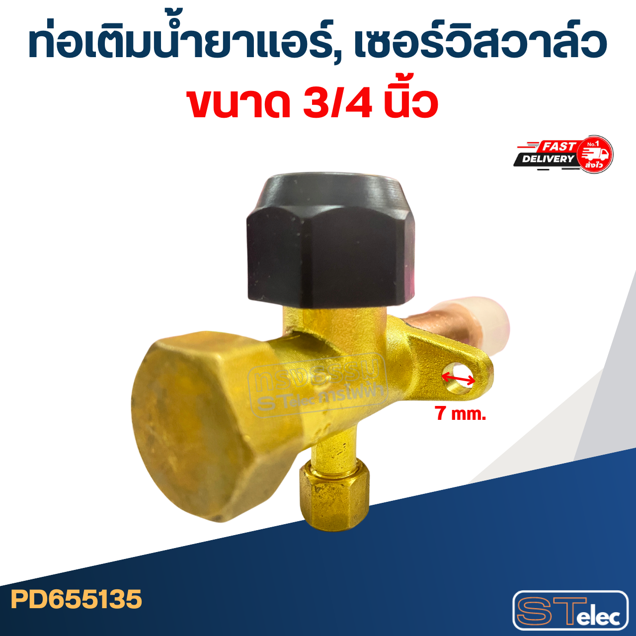 ท่อเติมน้ำยาแอร์, เซอร์วิสวาล์ว ขนาด 1/2, 1/4, 3/4, 3/8, 5/8 นิ้ว อะไหล่แอร์