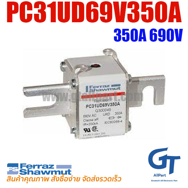 Mersen Ferraz , PC31UD69V350A Q300049 , 690V 350A (โปรอติดต่อเพื่อรับราคาพิเศษ)