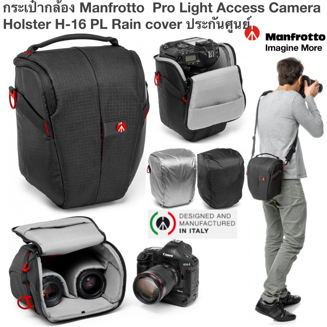 กระเป๋ากล้อง Manfrotto Pro Light Access Camera Holster H-16 PL Rain cover ประกันศูนย์
