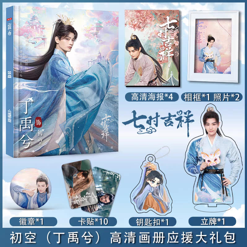 Photobook (64p) ซีรี่ย์ เจ็ดชาติภพหนึ่งปรารถนา