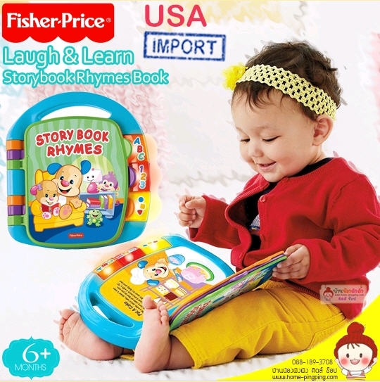 หนังสือนิทานดนตรีอัจฉริยะ Laugh & Learn Storybook Rhymes (สีฟ้า) หนังสือมีเสียง ฝึกกล้ามเนื้อมือ เสริมพัฒนาการ ยี่ห้อ Fisher Price