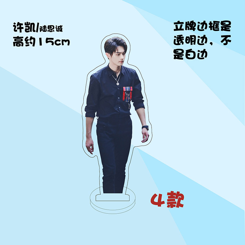 สแตนดี้ (15cm.) ซีรี่ย์ รักยิ้มของเธอ
