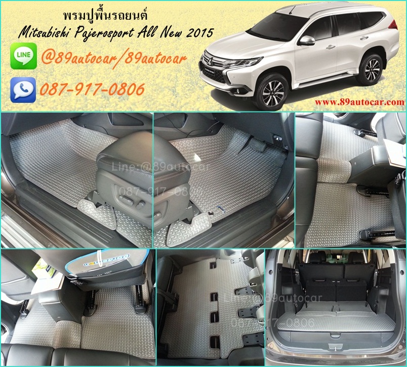 โรงงานพรมรถยนต์ Mitsubishi Pajerosport 2016 ธนูสีเทาขอบเทา