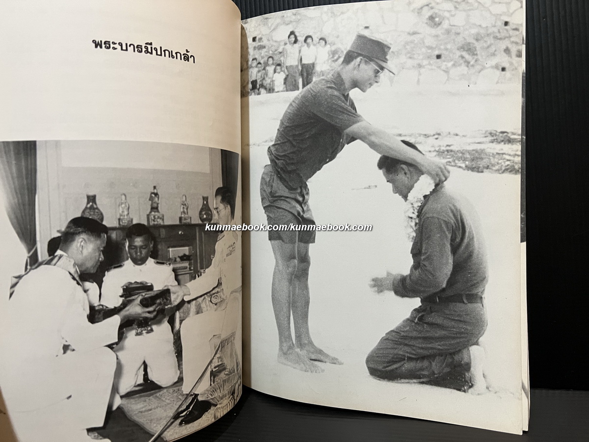 อนุสรณ์ในงานพระราชทานเพลิงศพ พล.ร.ต. สนอง นิสาลักษณ์ ม.บ.ช., ม.ว.ม., ท.จ.