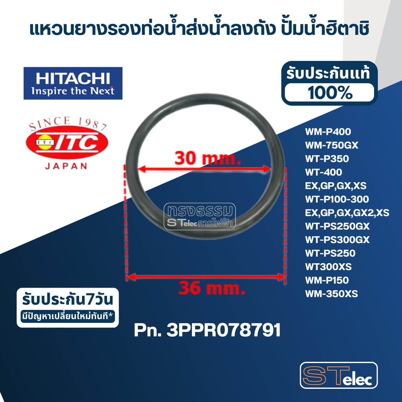 #B6 แหวนยางรองท่อน้ำส่งน้ำลงถัง ปั้มน้ำ ฮิตาชิ Pn.3PPR078791 (แท้)