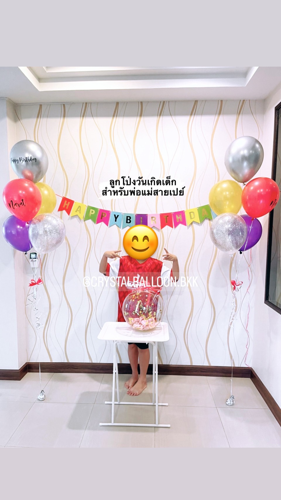 ลูกโป่ง วันเกิดเด็ก ช่อลูกโป่ง ช่อ 5 ลูก 2 ช่อ พร้อม ป้ายธง Happy Birthday หลากสี พร้อม Bubble ขนาด 18" พร้อมตกเเต่ง สามารถใส่เงินได้ สามารถเปลี่ยนสีลูกโป่ง/เปลี่ยนข้อความ/เปลี่ยนสี-ป้ายธงได้