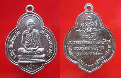 เหรียญเนื้อปาก้าพระครูสถิตสมณวัตร(อ่ำ)วัดอินทาราม(ตลุก) ที่ระลึกงานฉลองสมณศักดิ์และพัดยศพระครูไพศาลชัยคุณปี2533จ.ชัยนาท