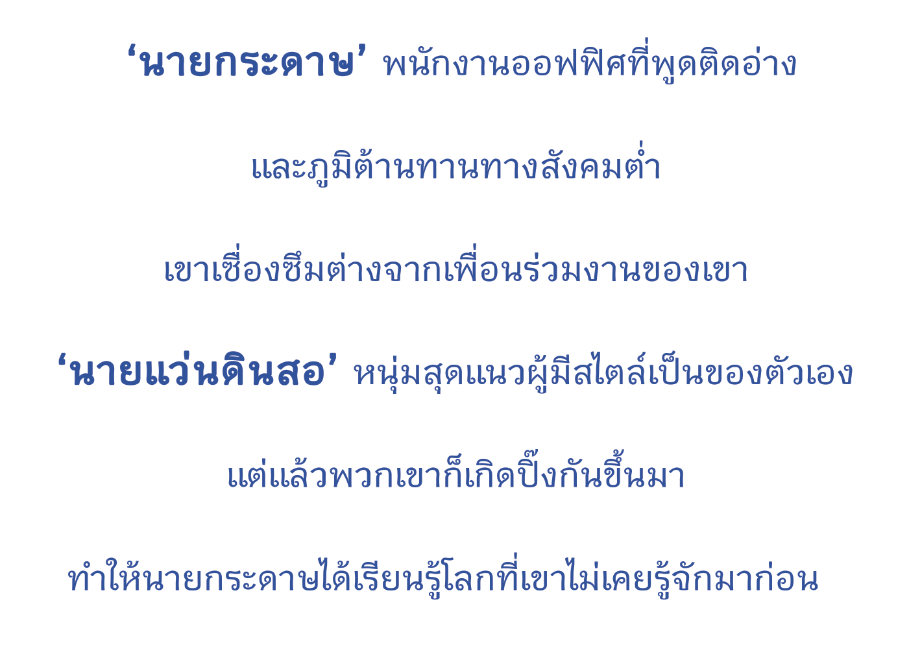 #ถูกใจนายติดอ่างที่รัก เล่ม1 แต่ง : แผ่นทองสีดำ