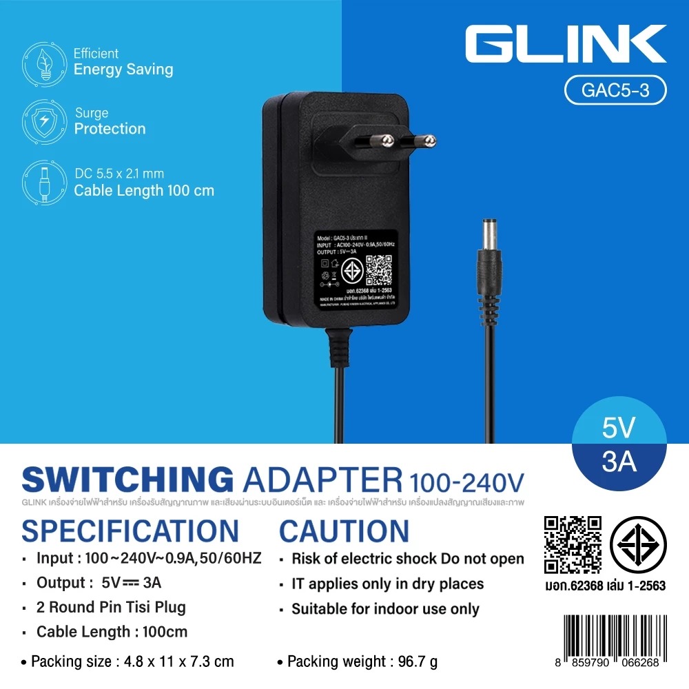 Glink GAC5-3 อะแดปเตอร์ 5V 3A หัว DC Plug
