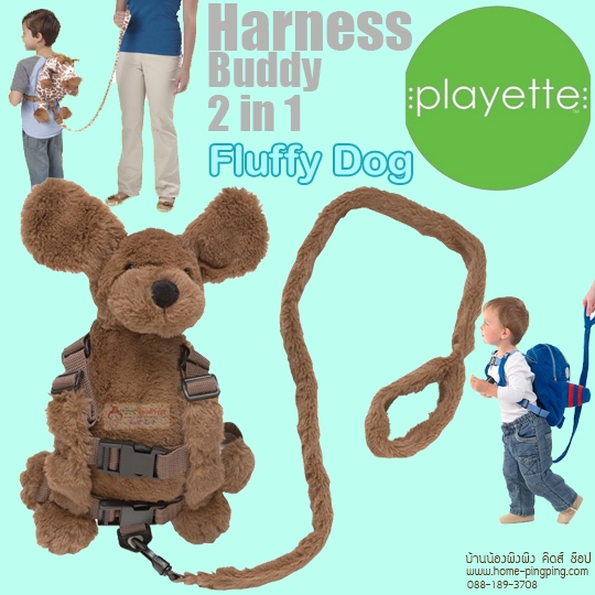 กระเป๋าเป้จูงเด็ก 2 IN 1 HARNESS BUDDY ลาย Fluffy Dog ยี่ห้อ Playette