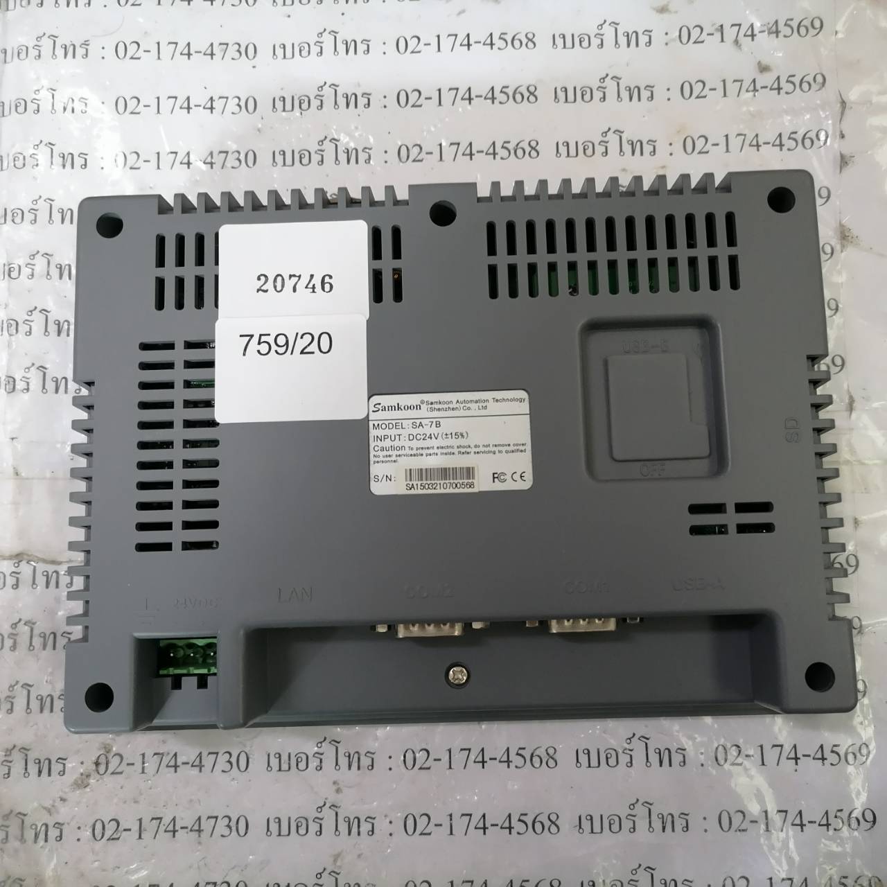 LCD TOUCH SCREEN " SAMKOON " รุ่น SA-7B