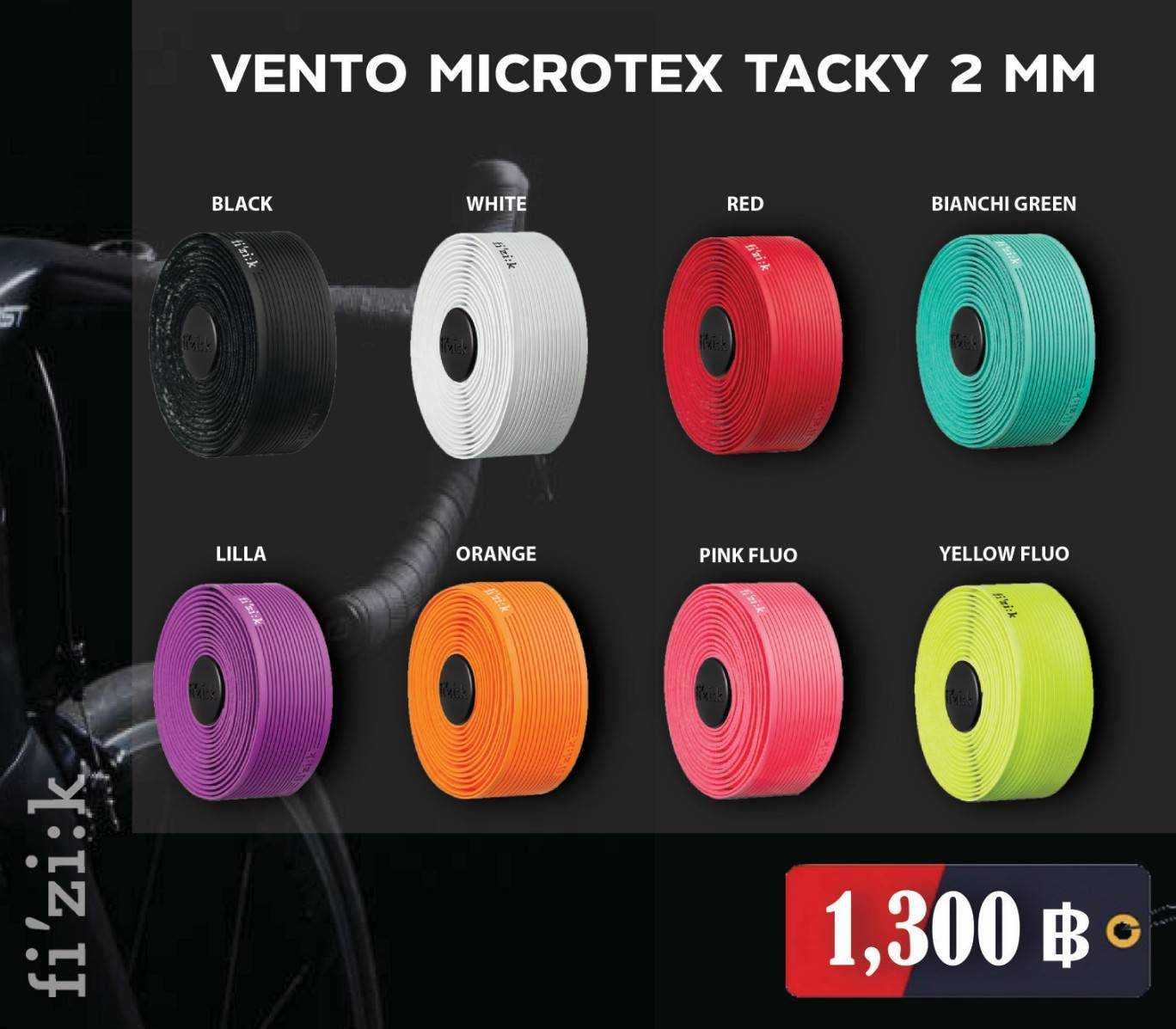 ผ้าพันแฮนด์ FIZIK Vento Microtex Tacky Bar Tape