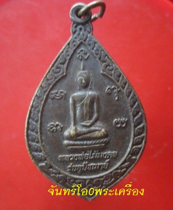 @@เหรียญใหญ่ หลวงพ่อไม้มงคล พระครูวาปีรัตโนภาส(มานะ)วัดดงมะยาง อ.ลืออำนาจ จ.อำนาจเจริญ@@